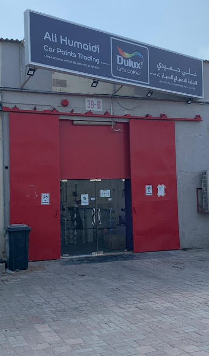 علي حميدي لتجارة الأصباغ ذ م م القوز - United Arab Emirates|Al Quoz - Al Quoz Industrial Area 2 - Dubai|17A St