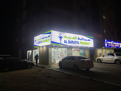 صيدلية القريه - رأس الخيمة - +971 9 237 0932