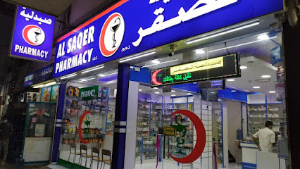صيدلية الصقر - رأس الخيمة - +971 6 748 8329