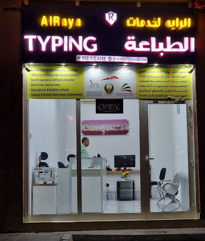 الراية لخدمات الطباعة الراية لخدمات الطباعة - رأس الخيمة - +971 50 312 4398