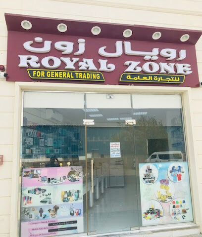 رويال زون للتجارة العامة - الفجيرة - +971 50 582 9906