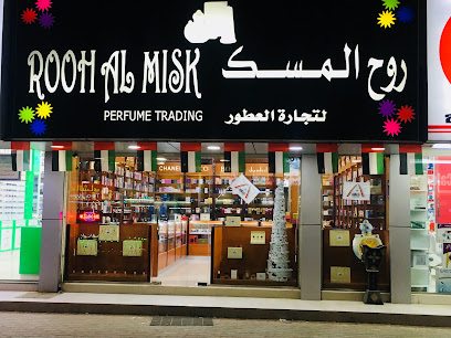 عطور روهال مسك - رأس الخيمة - +971 9 244 7795