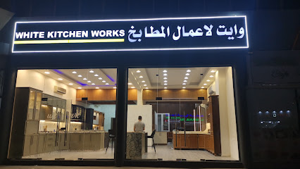 وايت لاعمال المطابخ وخزائن الملابس - دبي - +971 55 196 8555