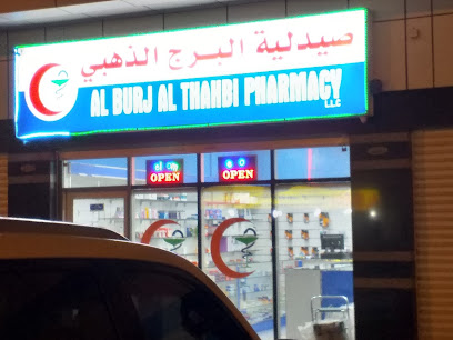 صيدلية البرج الذهبي - رأس الخيمة -