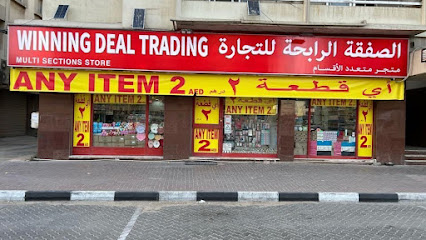 صفقة رابحة للتجارة الصفقة الرابحة لتجارة - دبي - +971 54 429 8599