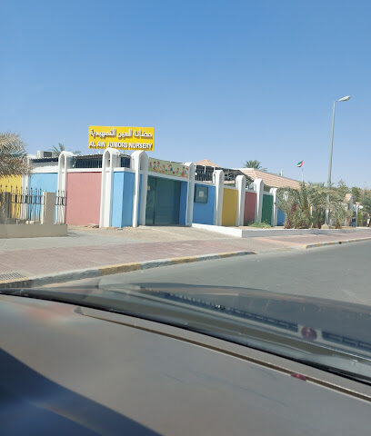 حضانة العين جونيورز - دبي - +971 3 766 0092