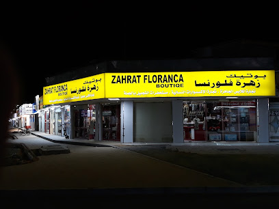 مكتبة فورنسا - الشارقة -
