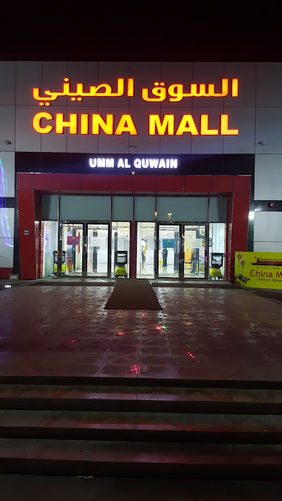 عطور باريس - United Arab Emirates|Al Riqqah - Al Reqqah - Umm Al Quawain|HH63+MFV