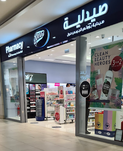 صيدلية بوتس - الجيمي مول - United Arab Emirates|Al Jimi - Abu Dhabi|Hamdan Bin Mohammad St