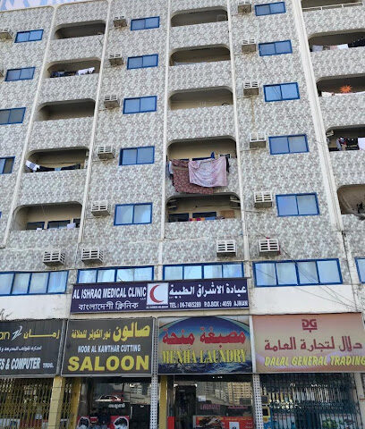 مركز الاشراق الطبي - الفجيرة - +971 6 748 5289