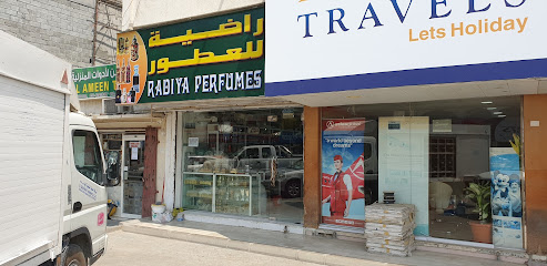 عطور رضية - رأس الخيمة -