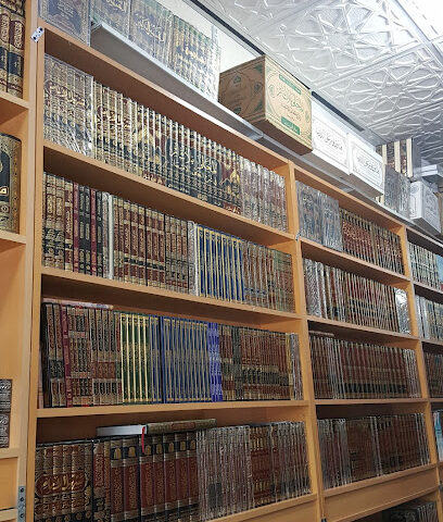 مكتبة وتسجيلات البشرى الاسلامية Albushra Islamic Rec - الشارقة - +971 50 243 3166