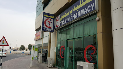 صيدلية ياسمين - رأس الخيمة - +971 6 558 4662