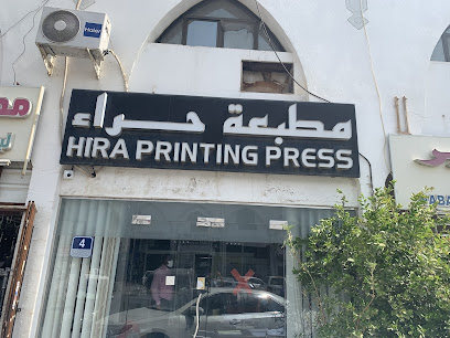 مطبعة حراء - رأس الخيمة - +971 3 722 1226