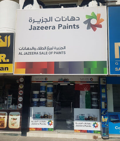 الجزيرة لبيع الدهانات - الفجيرة - +971 50 605 8466
