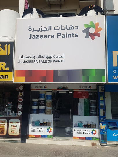 الجزيرة لبيع الدهانات - United Arab Emirates|Al Jerf 2 - Ajman|55.491487|25.3964064