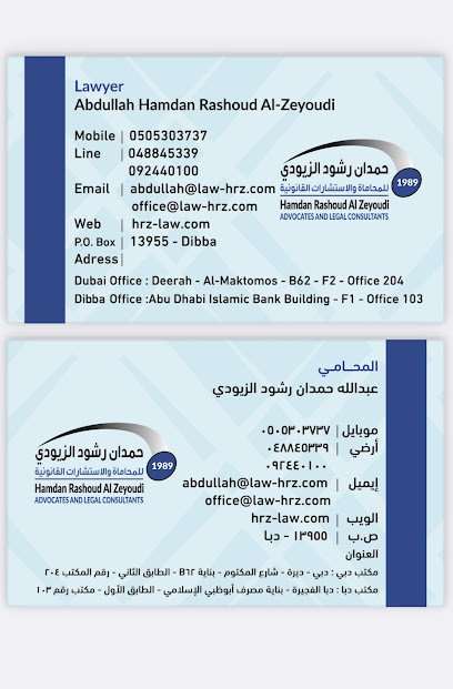 حمدان رشود الزيودي للمحاماة والاستشارات القانونية - United Arab Emirates|Al Rashidiyah - Fujairah|شارع الشيخ زايد بن سلطان