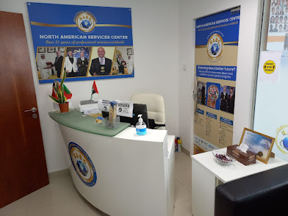 مركز خدمات أمريكا الشمالية - رأس الخيمة - دبي - +971 7 244 0107