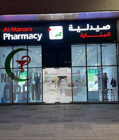 صيدلية المنارة - القرية ، عجمان - رأس الخيمة - +971 6 526 9541