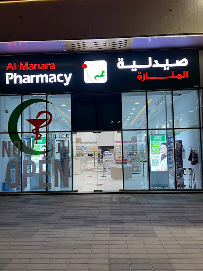 صيدلية المنارة - القرية ، عجمان - United Arab Emirates|Al Jerf 2 - Ajman|University St|Ground Floor