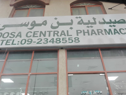 صيدلية بن موسى المركزية - رأس الخيمة - +971 9 234 8558