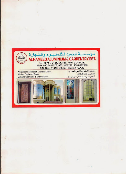 مؤسسة حميد للألمنيوم والنجارة. - United Arab Emirates|Industrial Area - Dibba Industrial - Fujeirah