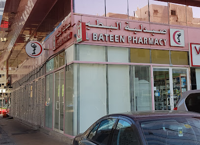 صيدلية البطين - United Arab Emirates|Abu Dhabi|Zayed 1st Street (Electra Road