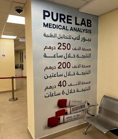 بيور لاب - دبي - +971 50 636 6529