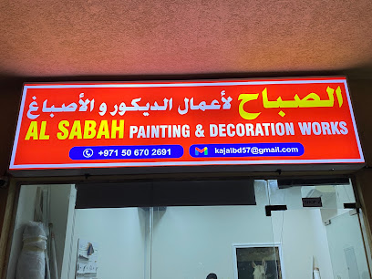 الصباح لاعمال الاصباغ والديكور - دبي - +971 50 670 2691