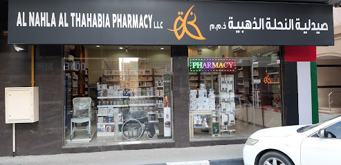 صيدلية النهلة الذهبية - رأس الخيمة - +971 6 532 7270