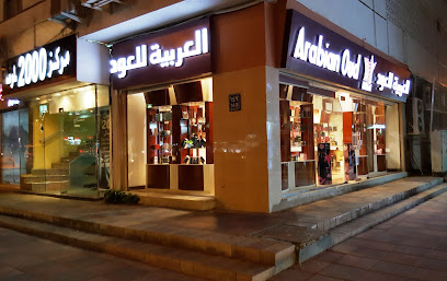 العربية للعود - رأس الخيمة -