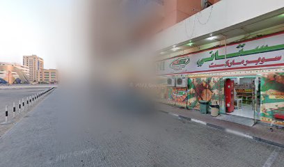 مون ساكورا جينتس سبا - الفجيرة - +971 4 266 4006