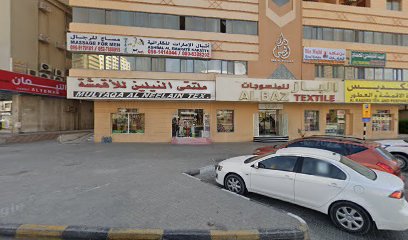 مركز مساج - الفجيرة - +971 56 917 9181