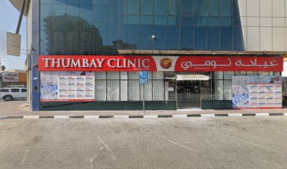 عيادة تومبي - الفجيرة -