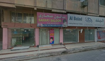 عيادة الصفا الطبية - الفجيرة -