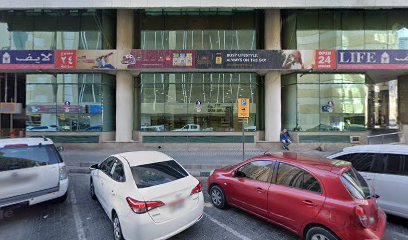 مركز الخاجة الطبي - United Arab Emirates|Sharjah|Buheira Corniche Road
