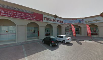 عيادة ثومبي عيادة ثومبي - الفجيرة - +971 6 705 1533