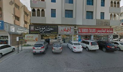 شركة الجاسم العقارية - United Arab Emirates|Fujairah|Fahm st Al Tawoos bldg Roof floor