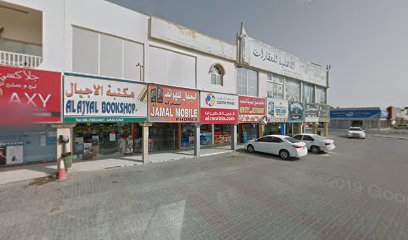 متجر جالكسي موبايل - الفجيرة -