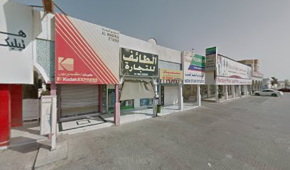 الصقر للجوالات والالكترونيات - الفجيرة - +971 56 752 7567