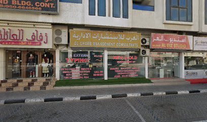 برج المسكن العقارية - دبي - +971 6 569 0604