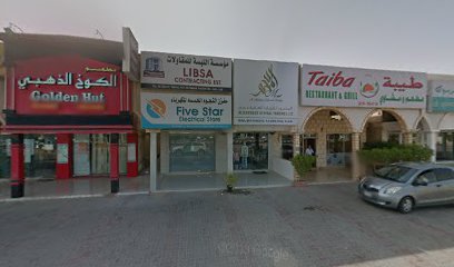 مؤسسة كليوباترا التجارية - هدايا ولعب - الفجيرة - +971 6 766 7594