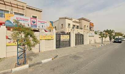 حضانة اليمامة - الفجيرة - +971 6 522 5767