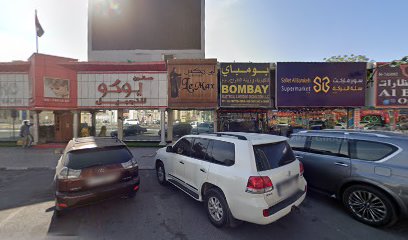 نظارات البركات ، عجمان - الفجيرة -
