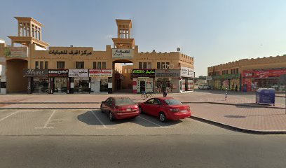 نظارات نور المجلس نظارات نور المجلس - الفجيرة -