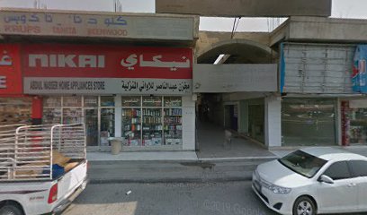 الرولة للبصريات - الفجيرة - +971 56 681 7100