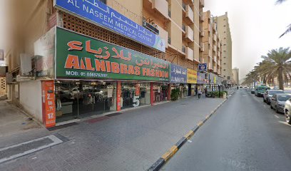 الرواق للنظارات - الفجيرة - +971 6 559 7216