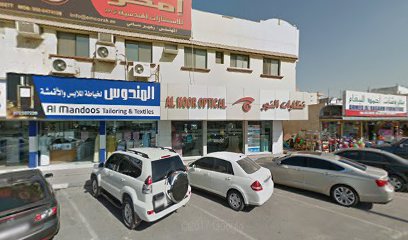 النور للنظارات - الفجيرة - +971 7 233 0010