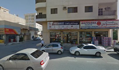 مؤسسة بلاد الشام للتجارة والدهانات - الفجيرة -