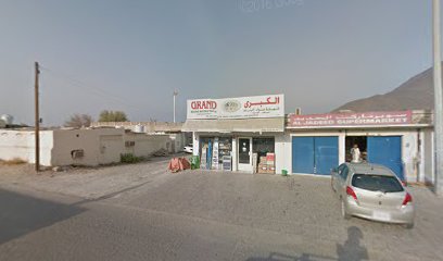 جراند لتجارة مواد البناء - الفجيرة -